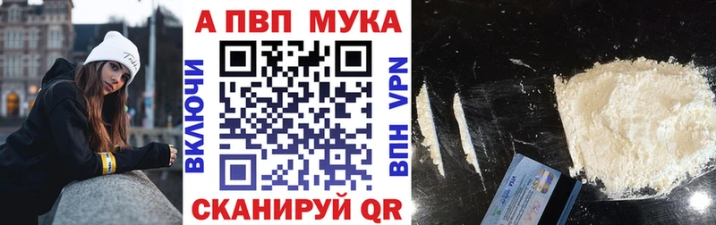 Купить закладки  Бокситогорск  A-PVP СК 