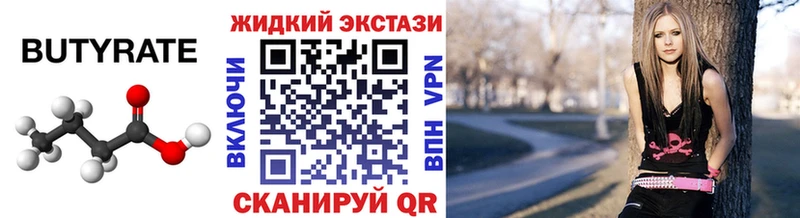 Купить закладки  Бокситогорск  БУТИРАТ жидкий экстази 