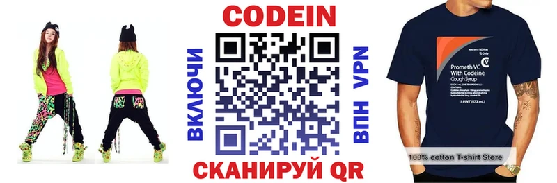 Кодеиновый сироп Lean напиток Lean (лин)  Купить закладки  Бокситогорск 
