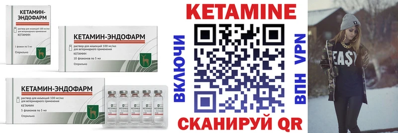 КЕТАМИН VHQ  Купить закладки  Бокситогорск 