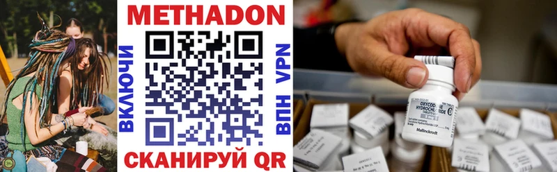 МЕТАДОН VHQ  Купить закладки  Бокситогорск 
